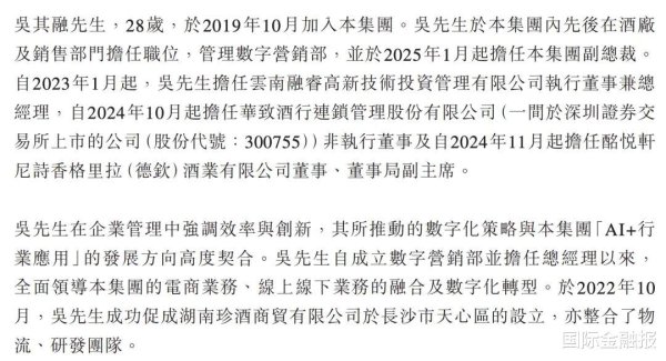 顺阳网 95后“酒二代”走到权力中心