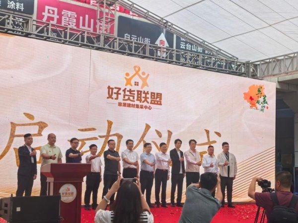 垒富优配 线上精准引流+线下沉浸体验：工行贵州贵阳分行“家装节”激活消费超千万