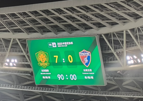 仁信配资 国安7球狂胜！队史足协杯最大比分纪录，媒体人热议：将双线争冠