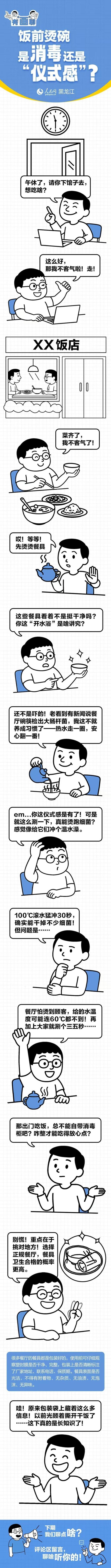 富兴配资 这个充满仪式感的餐前动作, 真的有用吗?