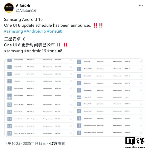 恒信策略 三星One UI 8适配时间曝光, Galaxy S25系列手机9月18日首批推送