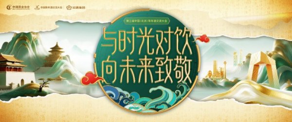 盛金缘证券 一口穿越几十年！ 免费老酒市集，开启你的时光品鉴之旅